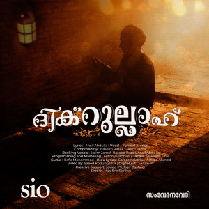 收听Faheed Ali的Dhikrullah歌词歌曲