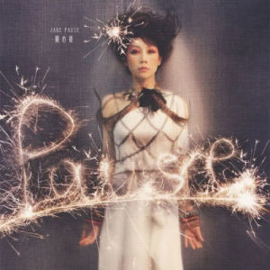 ดาวน์โหลดและฟังเพลง 要害 พร้อมเนื้อเพลงจาก 关心妍