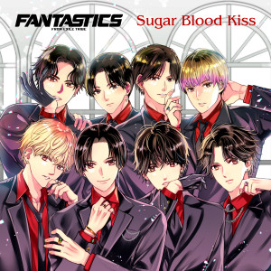 อัลบัม Sugar Blood Kiss ศิลปิน FANTASTICS from EXILE TRIBE