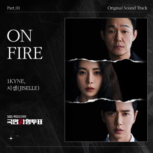 อัลบัม 국민사형투표 (Original Television Soundtrack) Part. 1 ศิลปิน Jiselle