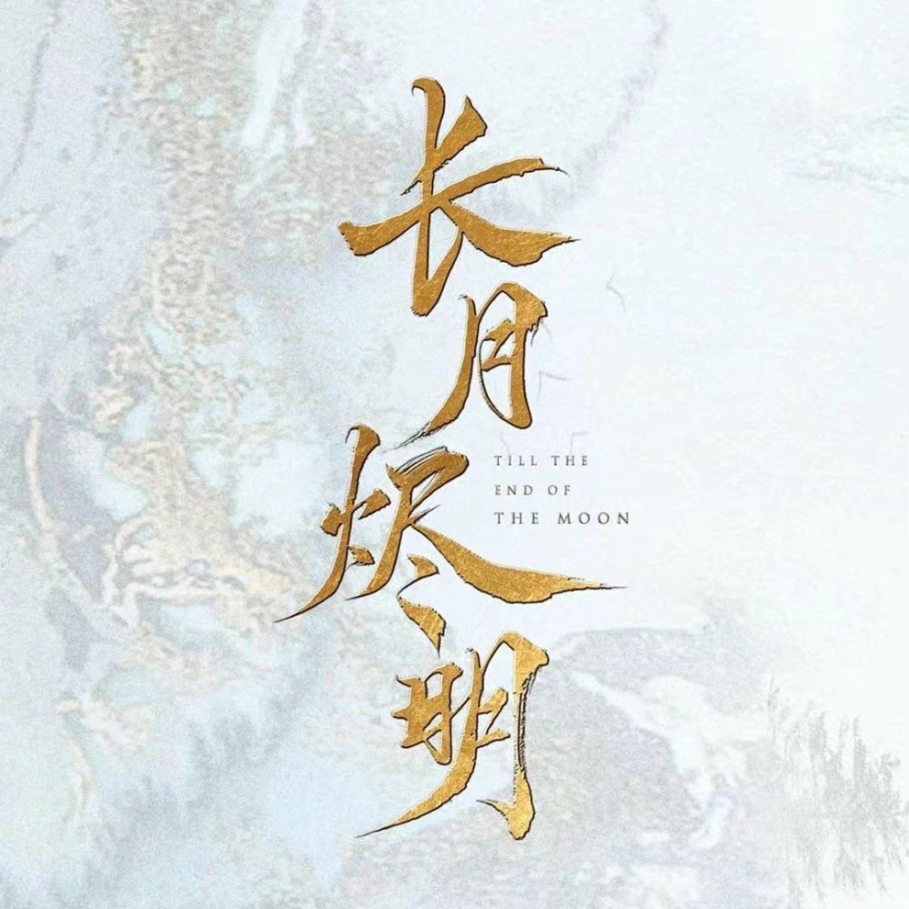 黑月光 (cover: 曲商羽) (完整版)