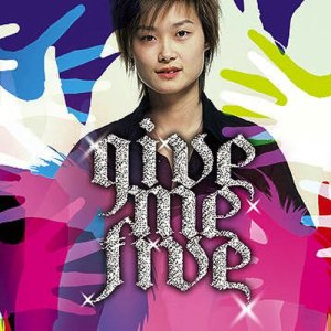 ดาวน์โหลดและฟังเพลง Give Me Five พร้อมเนื้อเพลงจาก Chris Lee