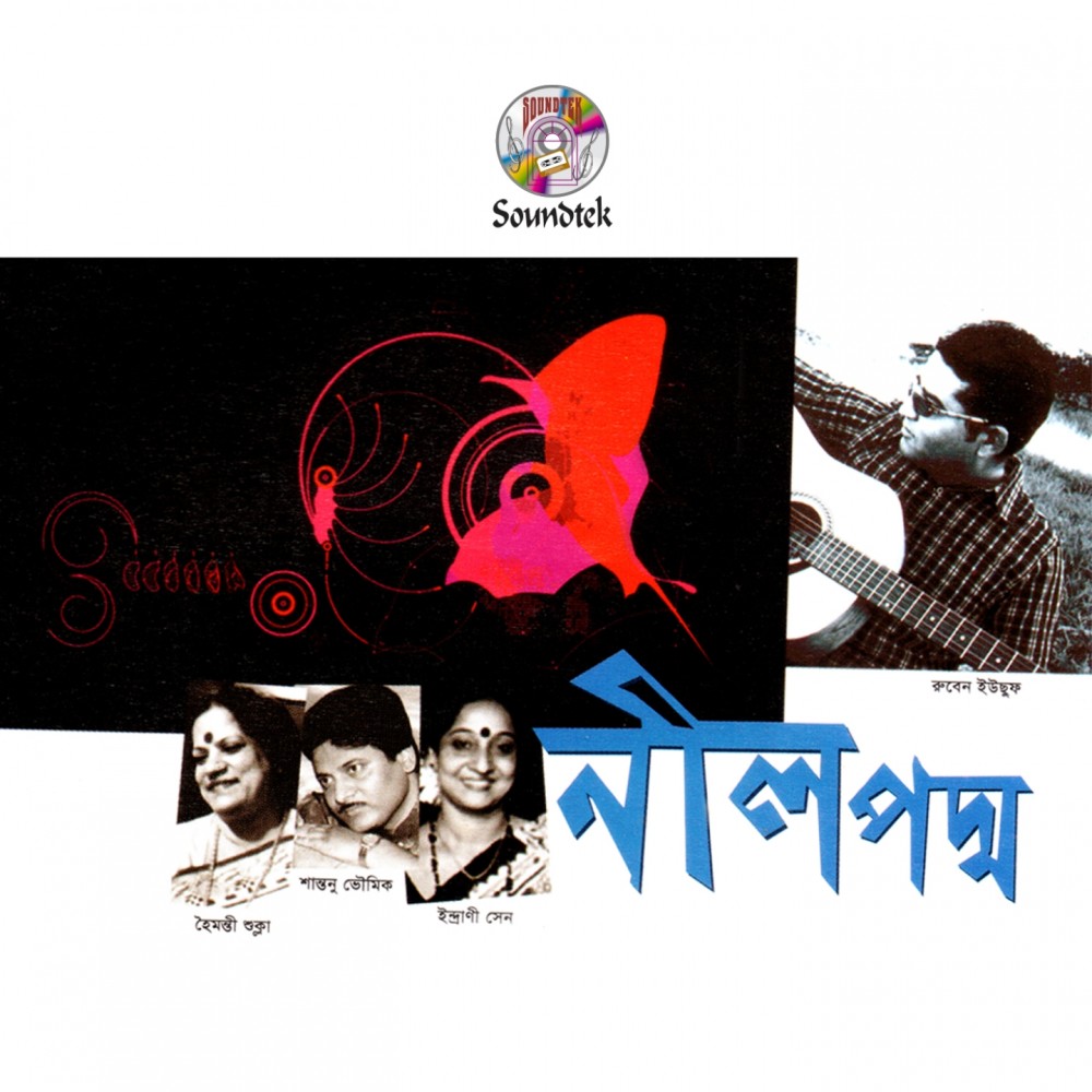 Shyamer Bashi