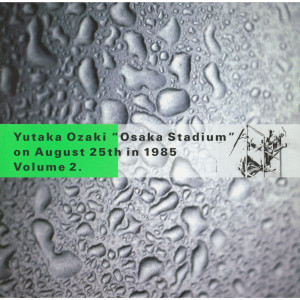 ดาวน์โหลดและฟังเพลง Freeze Moon พร้อมเนื้อเพลงจาก Yutaka Ozaki