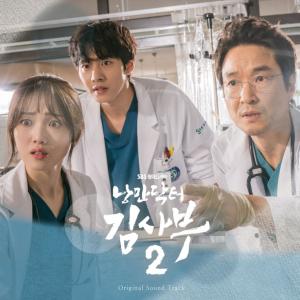 Romantic Doctor 2 (Original Television Soundtrack) dari Various Artists