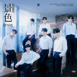 อัลบัม 景色 (KESHIKI) ศิลปิน EVNNE (이븐)