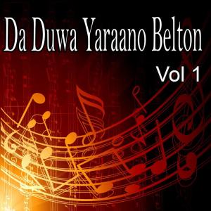 ดาวน์โหลดและฟังเพลง Ao Za Panah Walara Yama พร้อมเนื้อเพลงจาก Gulnar Begum