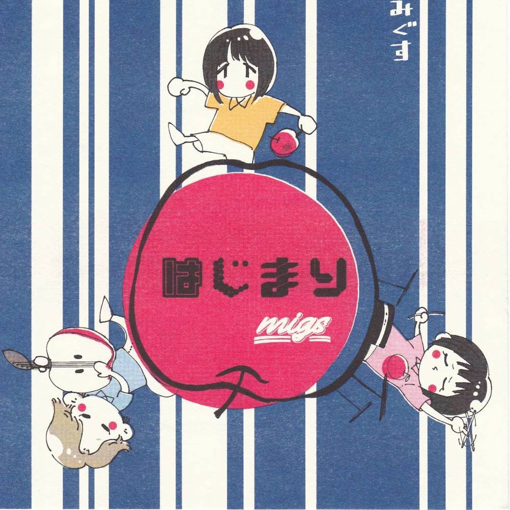 これからも