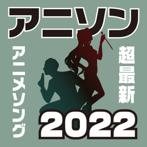Dengarkan UCHIAGEHANABI (Cover Ver.) lagu dari Various dengan lirik