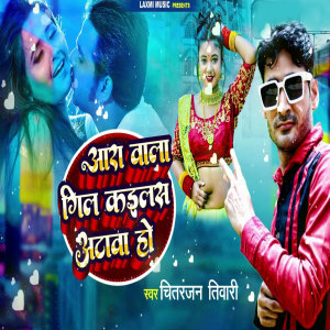 Album Ara Wala Gil Kailas Atava from 