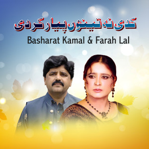 Listen to Kadi Na Tenu Piyar Krdi song with lyrics from Basharat Kamal