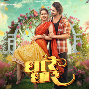 Listen to Dhare Dhar song with lyrics from Aarya Chakradhari