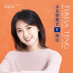 收听陈佳的习惯孤独歌词歌曲