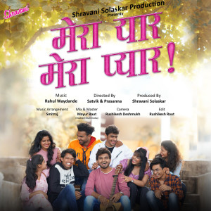 收聽Nitesh Aher的Mera Yaar Mera Pyaar歌詞歌曲