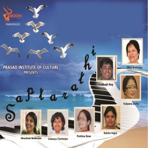 ดาวน์โหลดและฟังเพลง The Sky Full of Thee พร้อมเนื้อเพลงจาก Sukanya Dutta