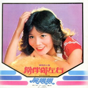 Dengarkan 缺少一根繩 (修复版) lagu dari Long Fluttering dengan lirik