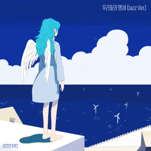 อัลบัม The Promise of H.O.T. (Jazz Ver.) - SM STATION ศิลปิน YOHAN KIM