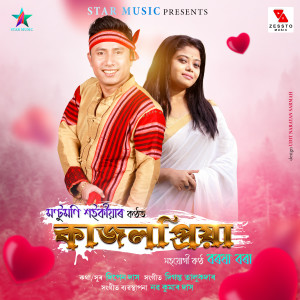 Listen to Kajol Priya song with lyrics from Montu Moni Saikia