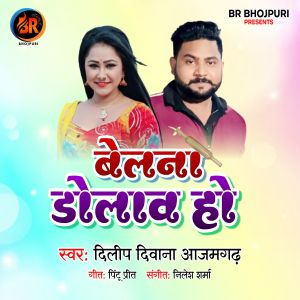 Album Belana Dolava Ho from 