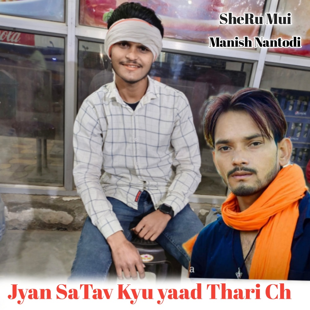 Jyan Satav Kyu Yaad Thari Ch (Rajasthani Song)
