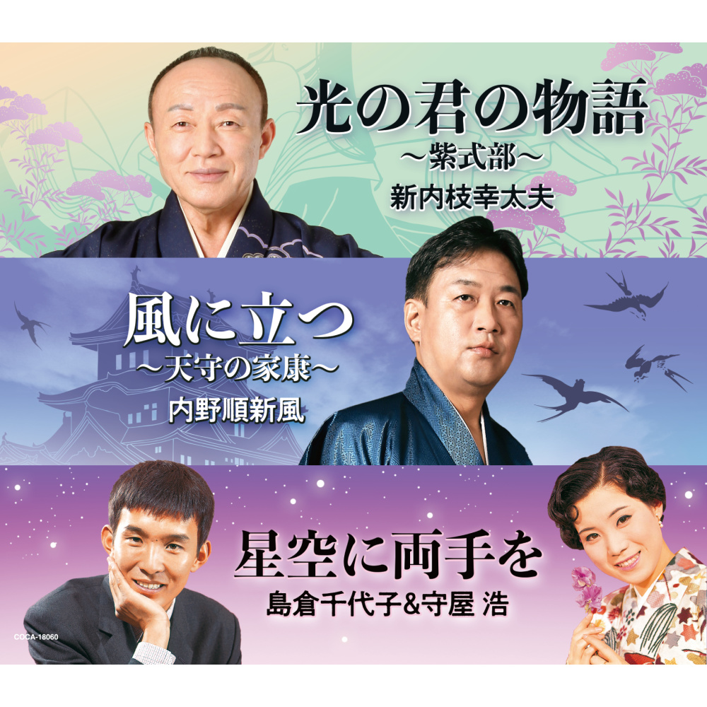 星空に両手を (カラオケ)