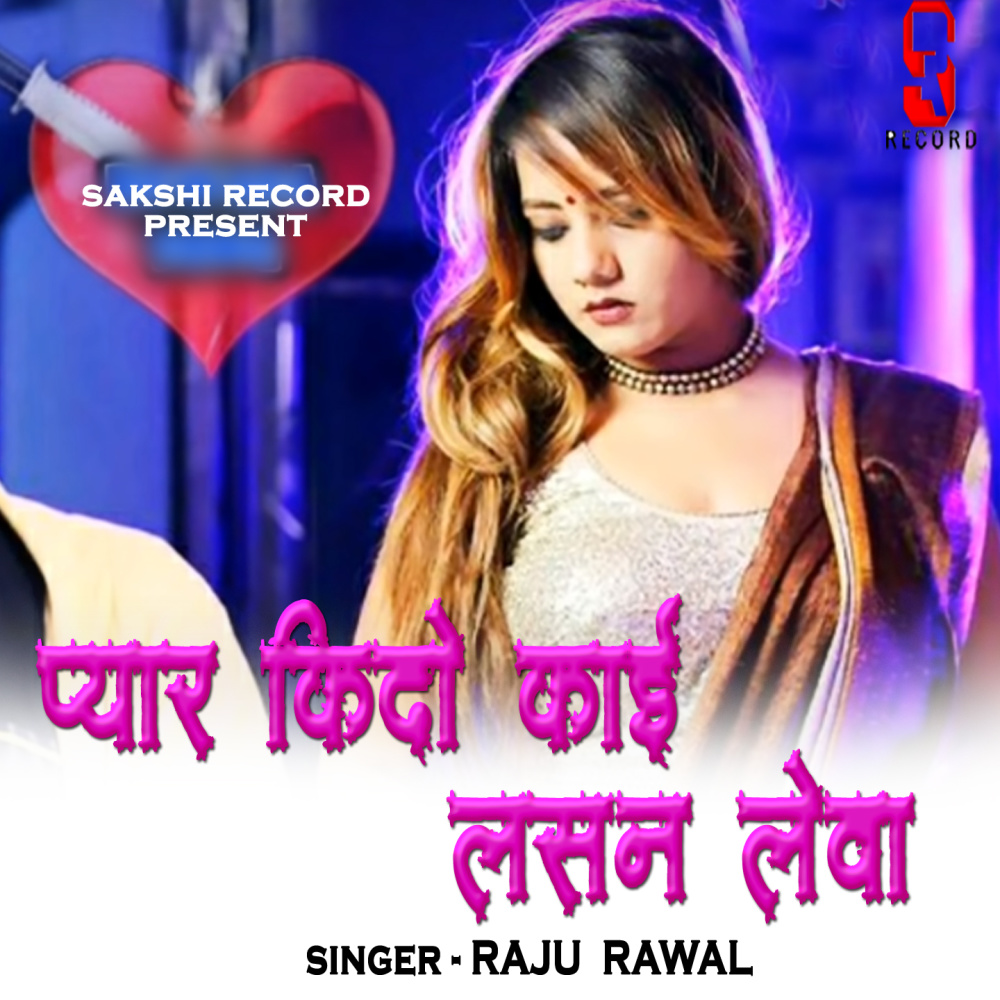 Pyar Kido Kai Lasan Leva