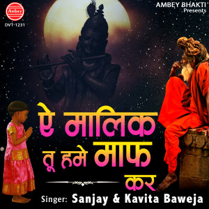 Album Aye Malik Tu Hume Maaf Kar from 