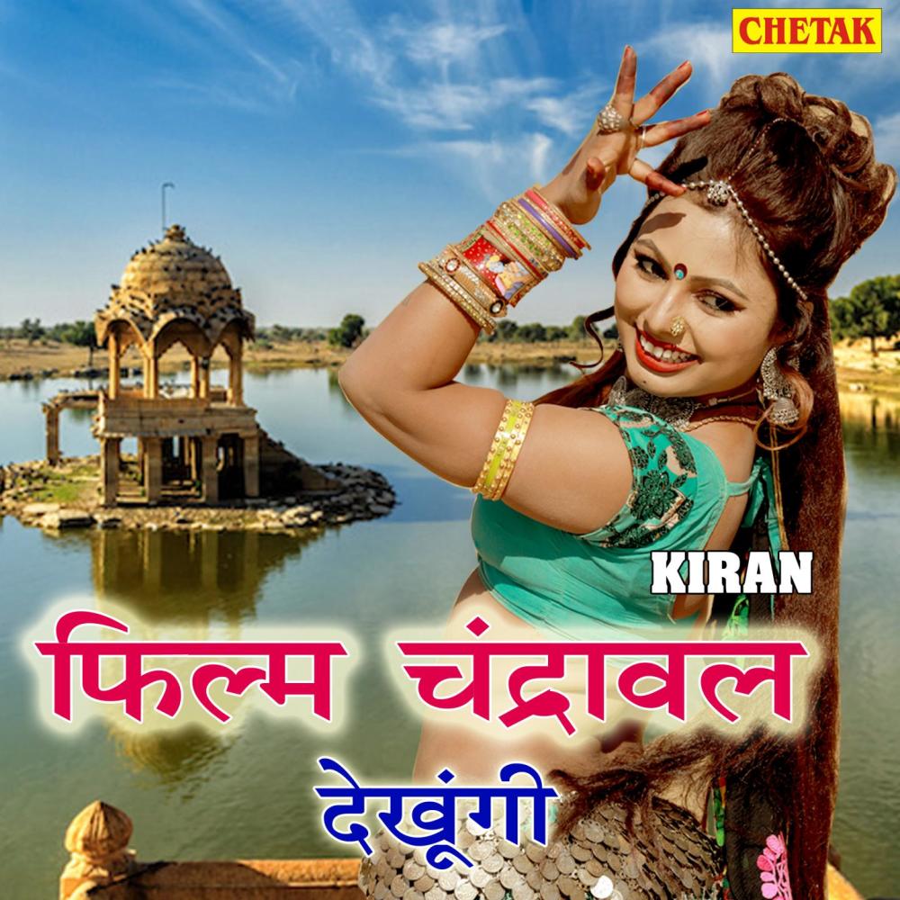 Film Chandrawal Dekhungi
