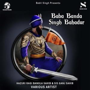 收听Bhai Ranjit Singh Khalsa的Dagmag Chhad Re Mann Baura歌词歌曲