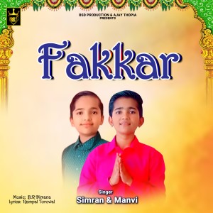 收听Simran的Fakkar歌词歌曲