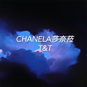 T&T的專輯CHANELA