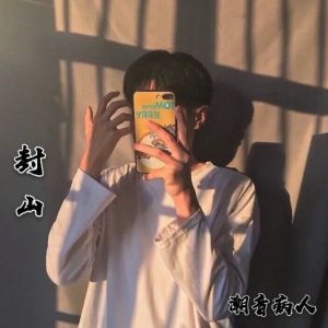 Listen to EGM (原版) song with lyrics from 潮音病人