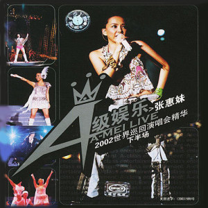 ดาวน์โหลดและฟังเพลง Katsu (2002 Concert Version) พร้อมเนื้อเพลงจาก AMei
