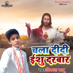 Listen to Chala Didi Ishu Darbar song with lyrics from Vikash Babu