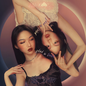 Dengarkan Glad U Tried (Single Version) lagu dari 左乙 dengan lirik