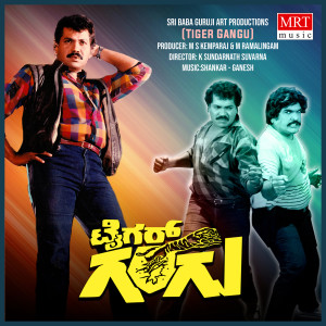 Album TIGER GANGU (Original Motion Picture Soundtrack) from 