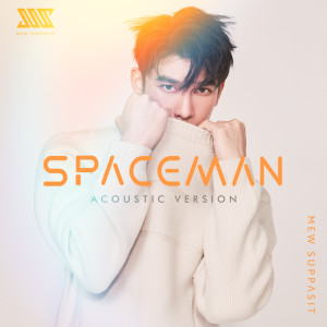 อัลบัม SPACEMAN (Acoustic Version) ศิลปิน Mew Suppasit (มิว ศุภศิษฏ์)