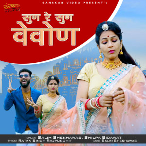 Listen to Sun Re Sun Vevaon song with lyrics from Salim Shekhawas