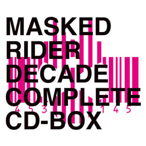 อัลบัม MASKED RIDER DECADE COMPLETE CD-BOX ศิลปิน 鳴瀬シュウヘイ