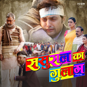 收聽Vikas Sonkar的Ab To Humari Bhudhauti (Explicit)歌詞歌曲