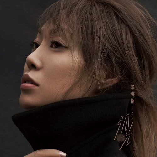 Tong Hua De Ai Qing