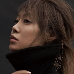 ดาวน์โหลดและฟังเพลง Tong Hua De Ai Qing พร้อมเนื้อเพลงจาก 彭海桐