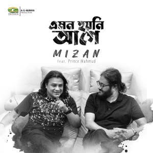 Listen to Emon Hoyni Aage song with lyrics from Mizan