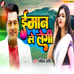 Album Imaan Le Legi from Mohan Rathor