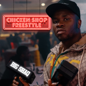 收聽Big Shaq的Chicken Shop Freestyle歌詞歌曲