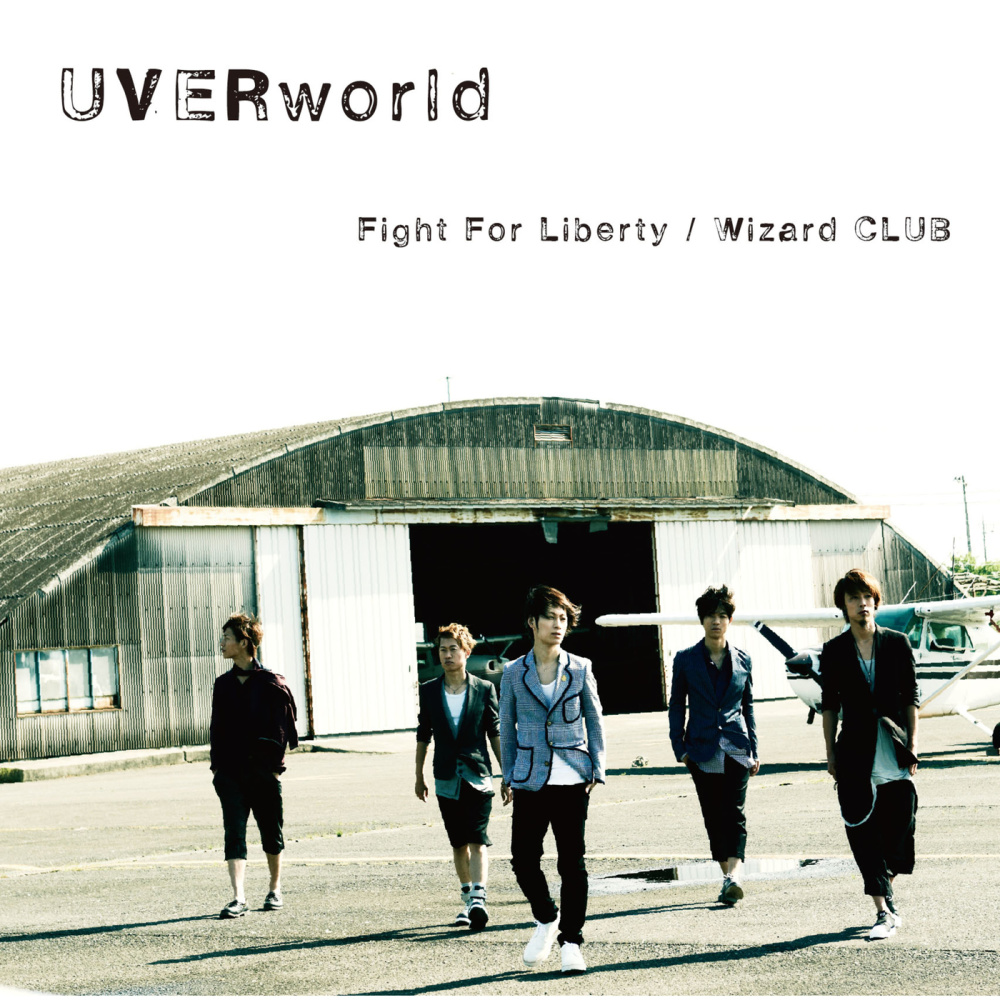 Fight For Liberty (Anime Size Version) (アニメサイズver.)