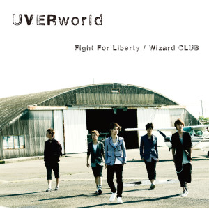 ดาวน์โหลดและฟังเพลง Fight For Liberty (Anime Size Version) (アニメサイズver.) พร้อมเนื้อเพลงจาก UVERworld