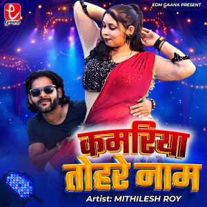 Album Kamariya Tohare Naam (Explicit) from Mithilesh Roy