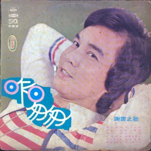 Listen to 昨日匆匆 song with lyrics from 田路路