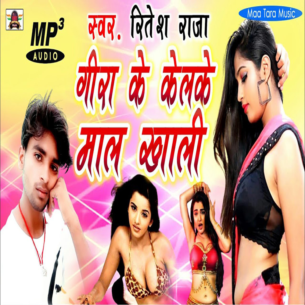 Gira Ke Kelke Maal Khali